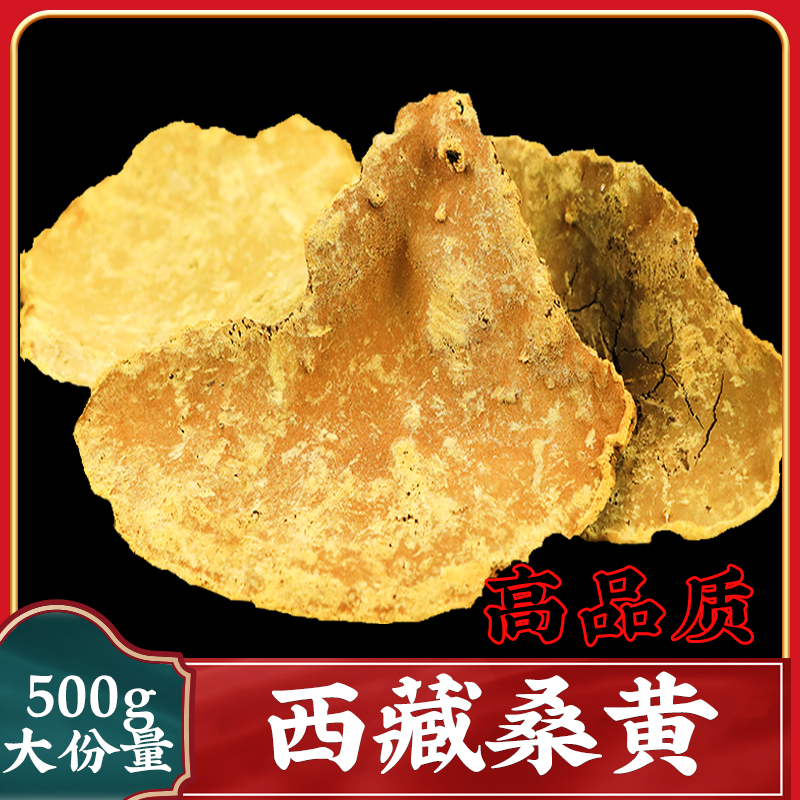 桑树切片正品500g西藏自治区