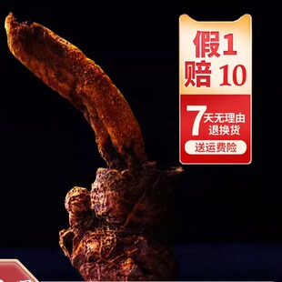 西藏续阳草500克 干品顶天柱西藏续阳草高质量