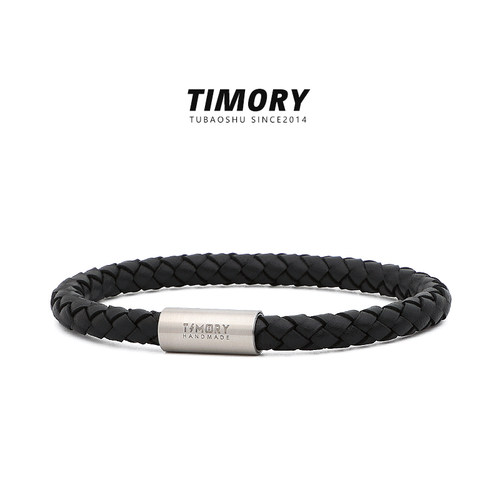 TIMORY简约原始质感牛皮手镯