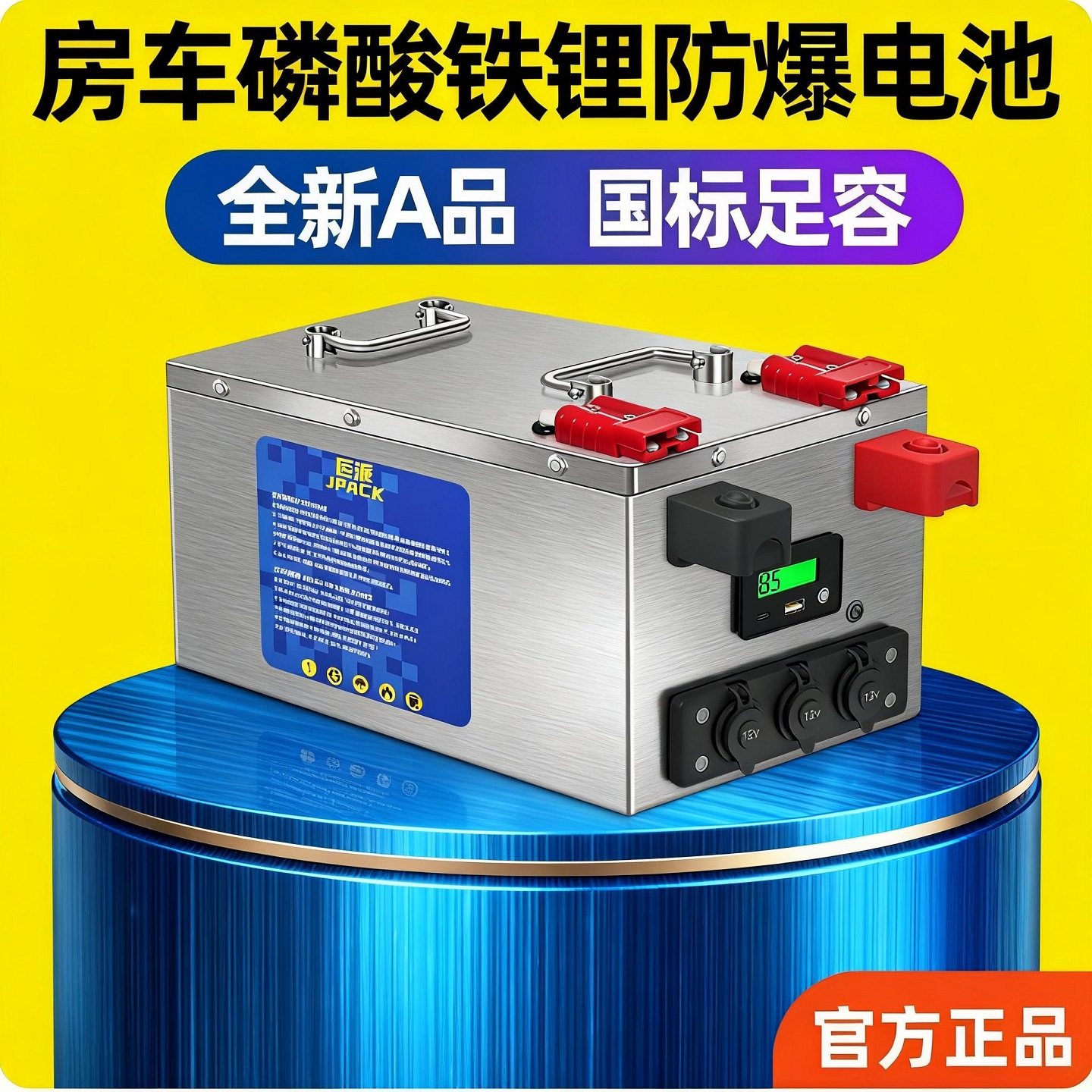 房车货车专用驻车空调电池12v24v48v伏户外移动大容量摆摊电源
