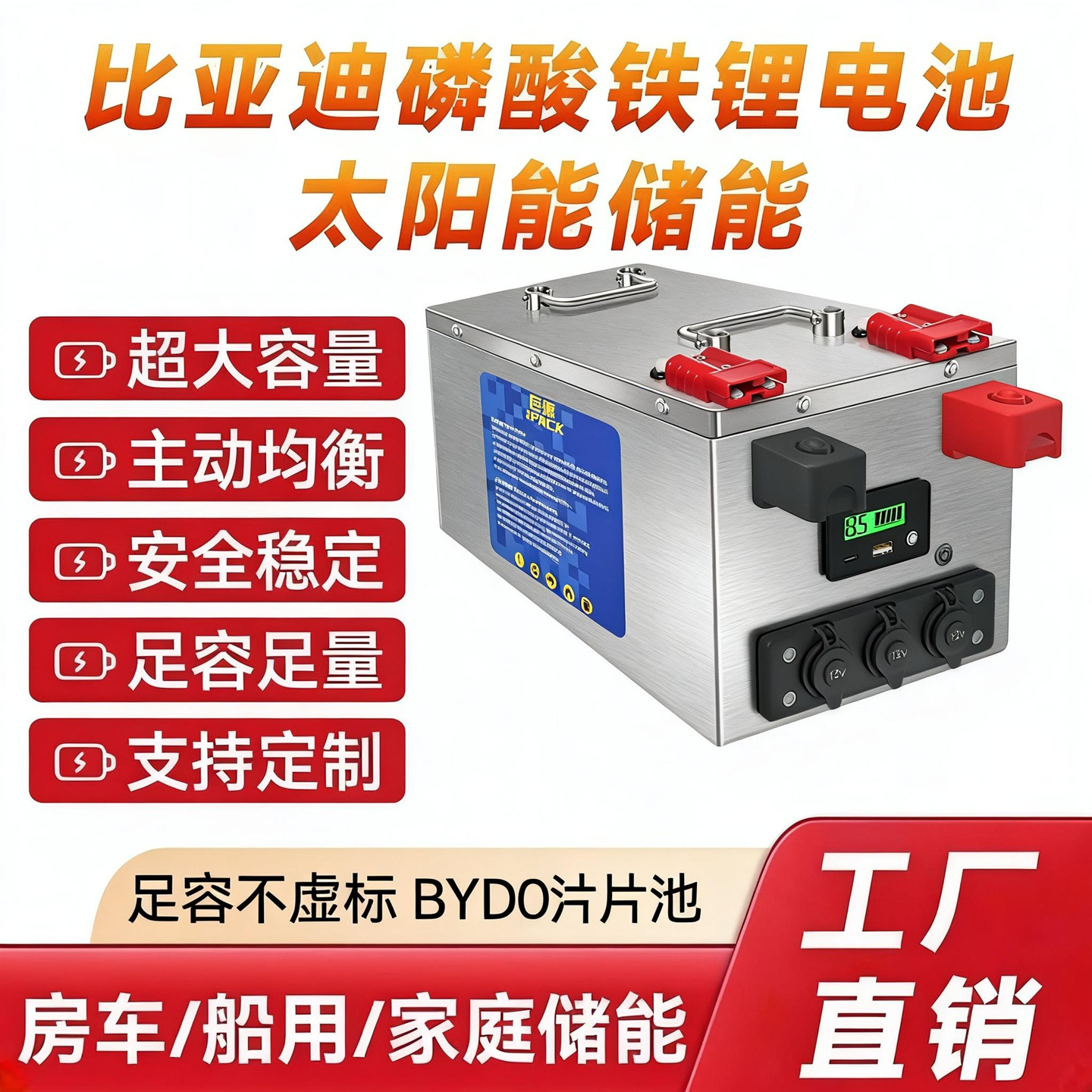 房车专用磷酸铁锂电池12v24v48伏大单体电芯车载大容量储能电源