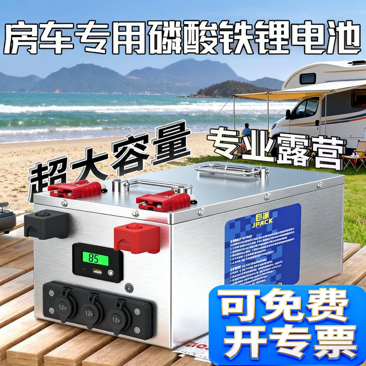 房车货车磷酸铁锂电池12v24v48v伏三轮车电池车载大容量储能电源