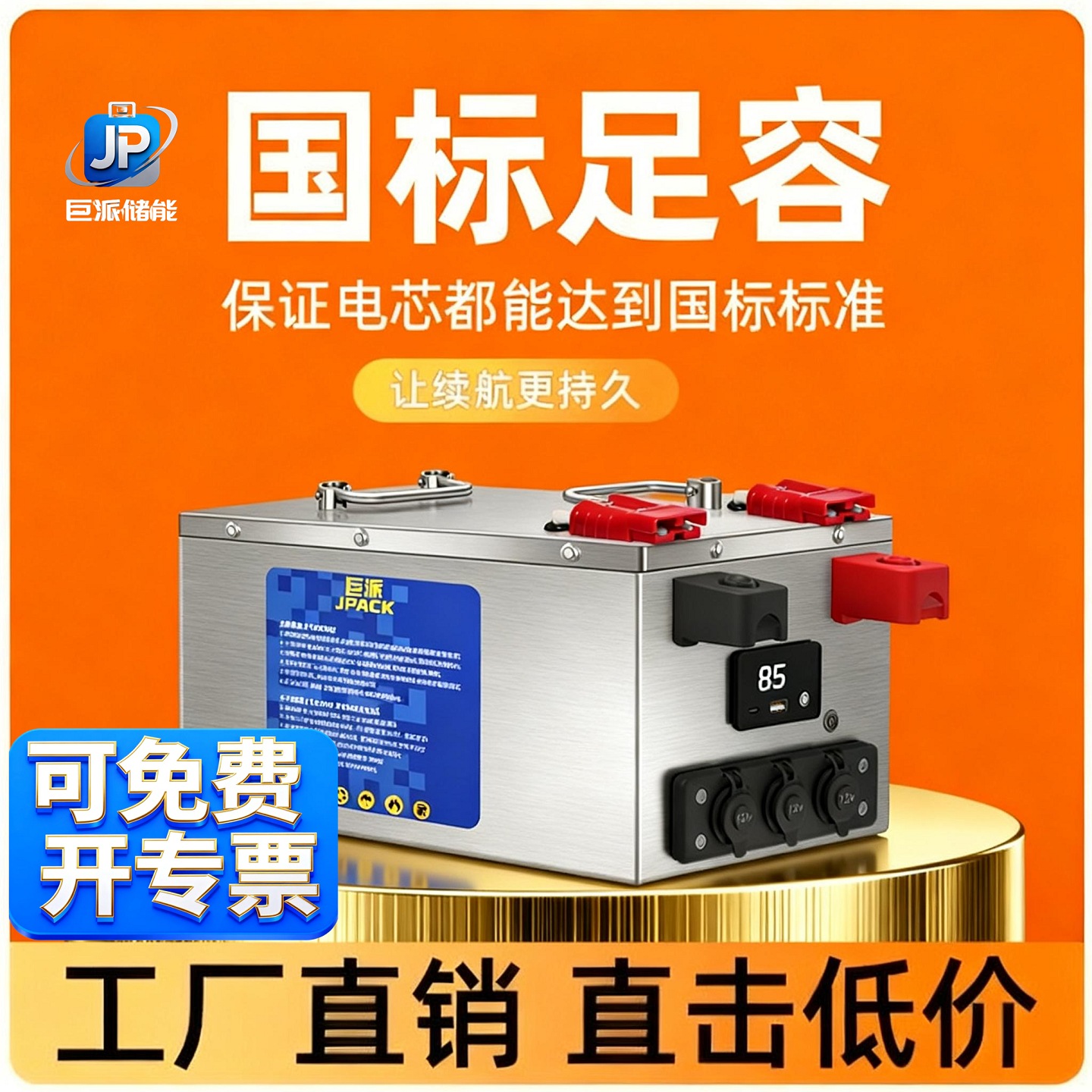 磷酸铁锂电池12v24v48v伏房车货车改装大容量电芯储能户外电源