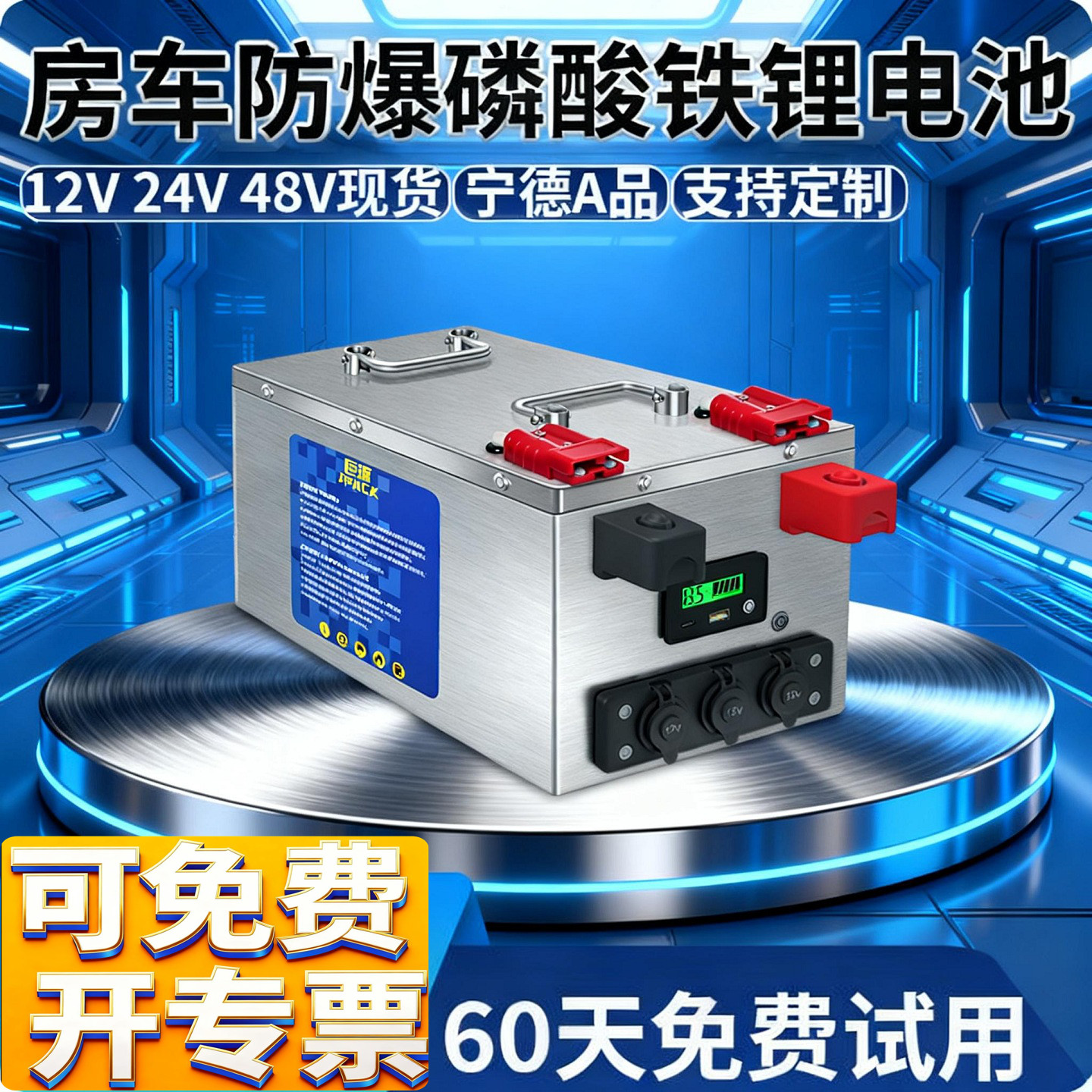 锂电池12v24v48v伏货车驻车空调电瓶磷酸铁锂蓄电池卡车房车电源