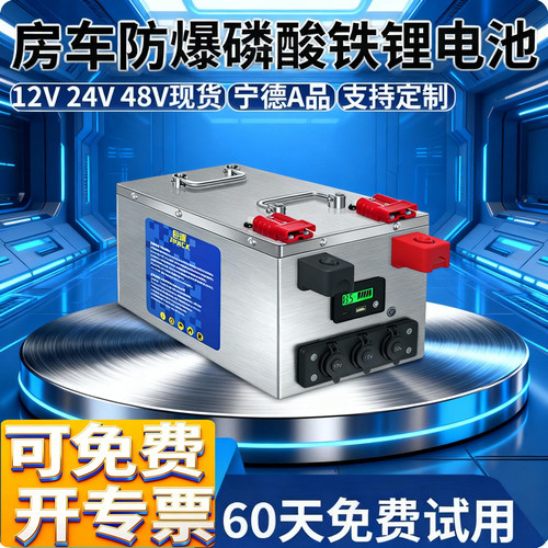锂电池12v24v48v伏货车驻车空调电瓶磷酸铁锂蓄电池卡车房车电源