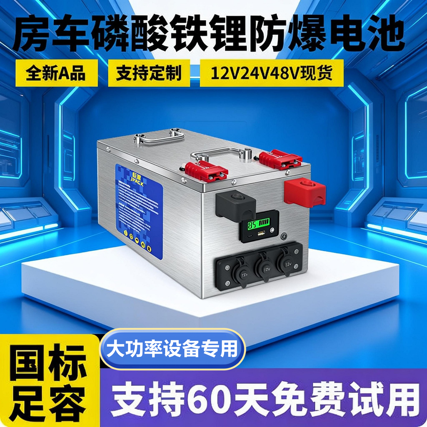 12v24v48v伏磷酸铁锂电池蓄电瓶房车货车驻车空调储能电池光伏板