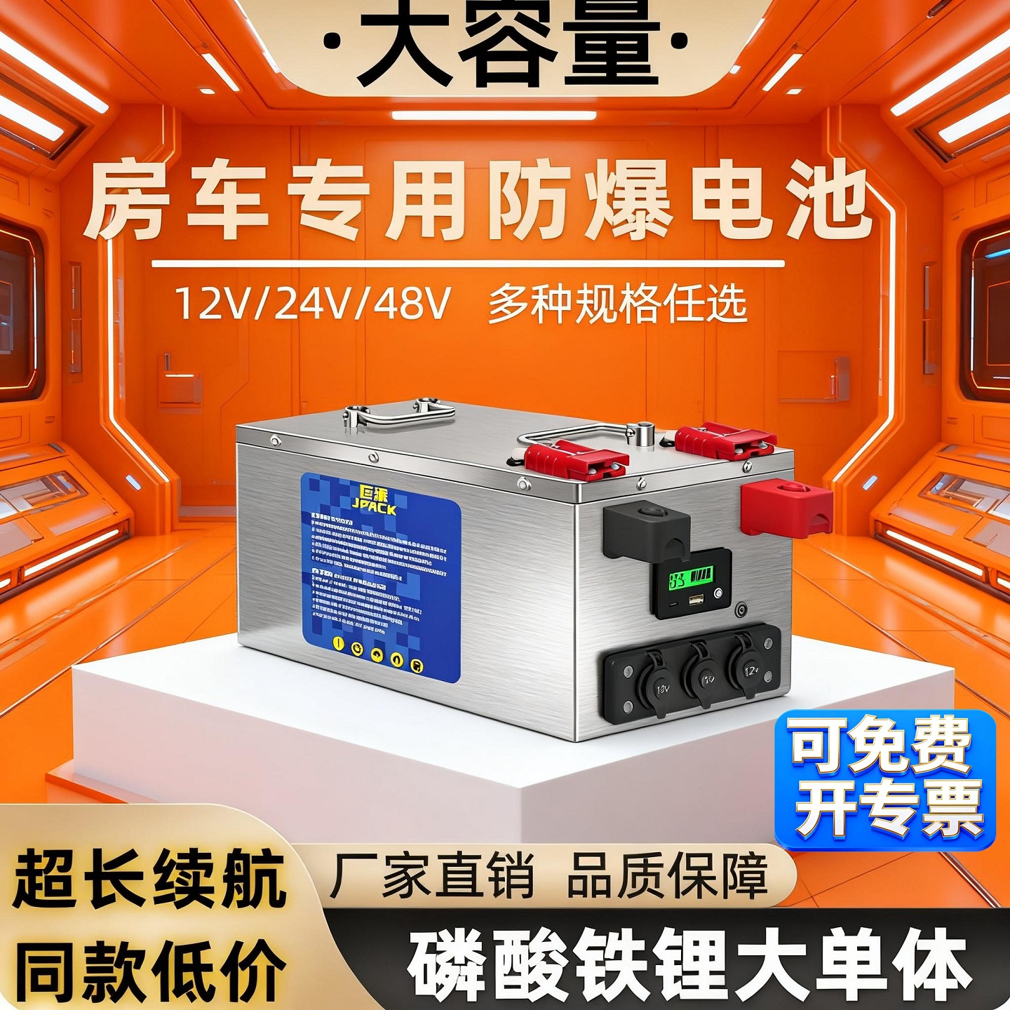 宁德磷酸铁锂电池12v24v48v伏货车强启动电池驻车空调电源