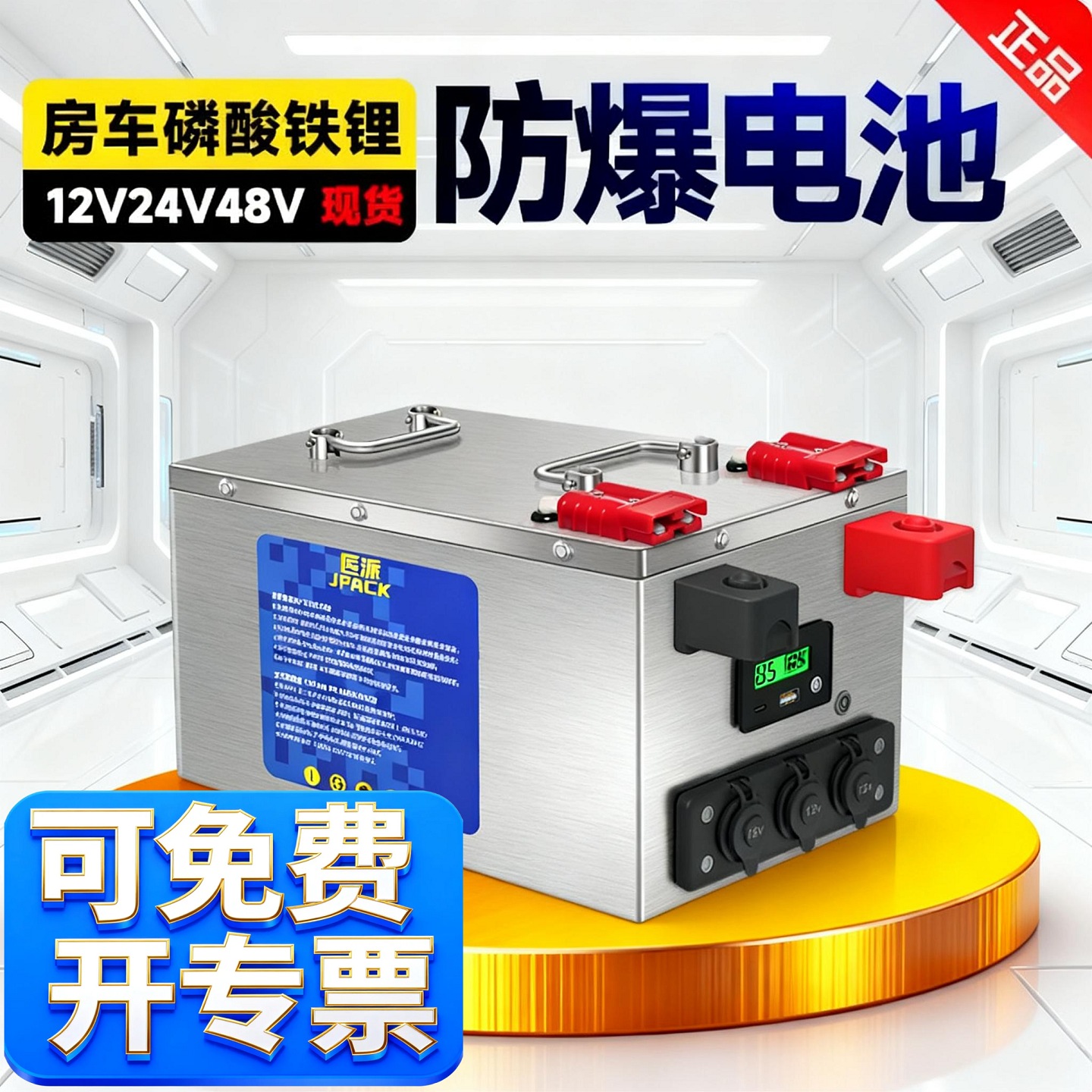 房车磷酸铁锂电池12v24v48v大容量储能户外夜市摆摊专用移动电源