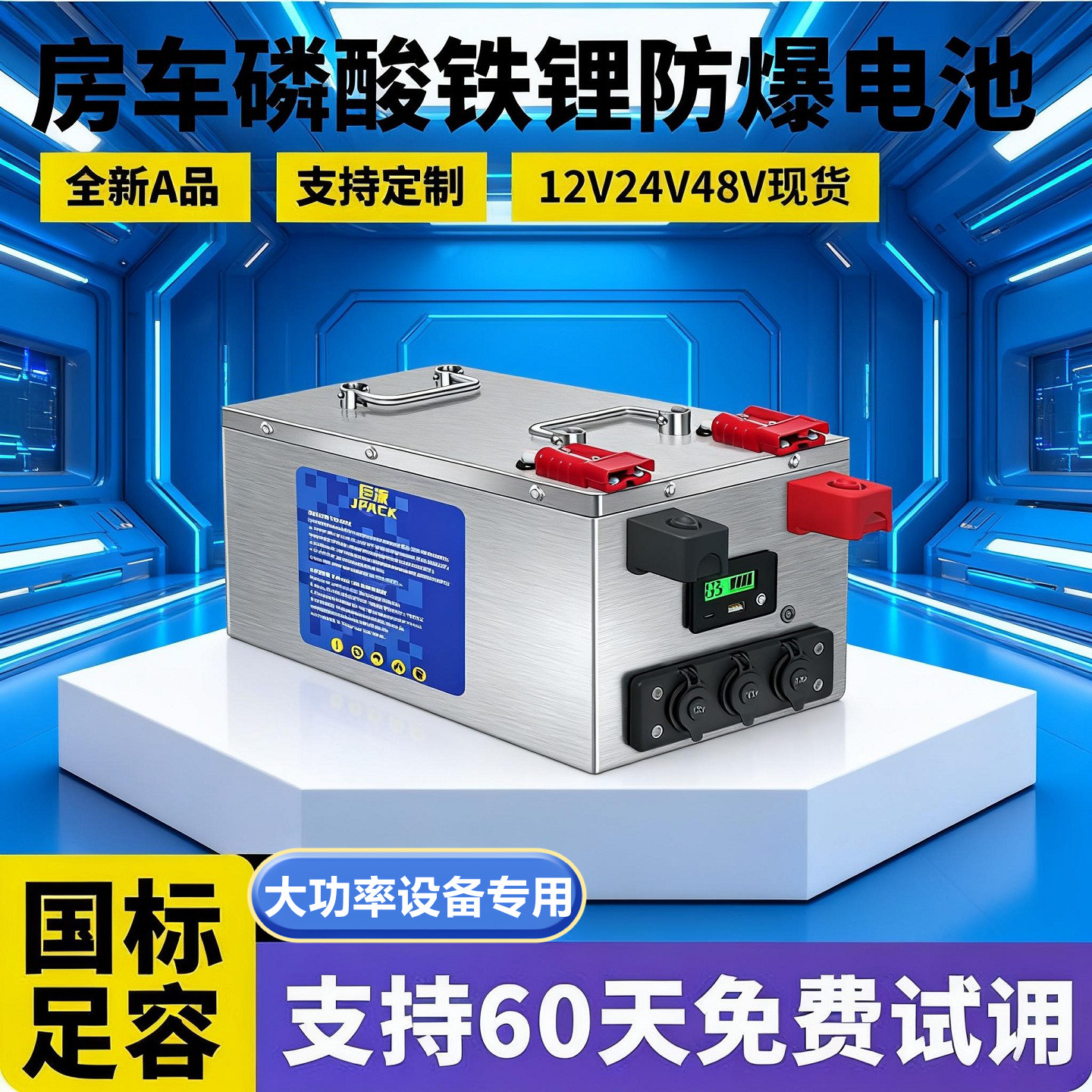 磷酸铁锂电池12v24v48v伏房车床车船摆摊露营专用户外电池