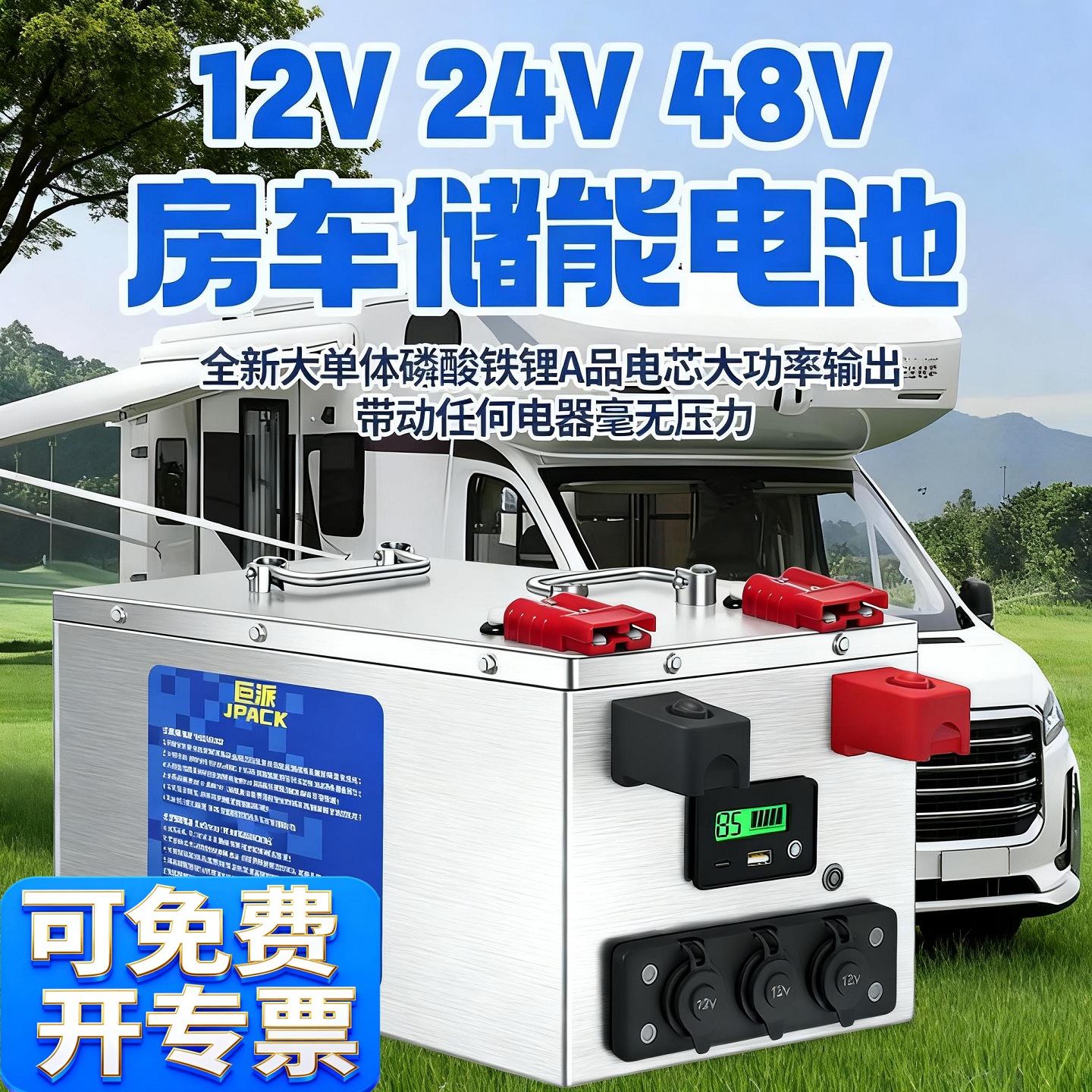 房车专用宁德磷酸铁锂电池12V24v48伏大单体户外车载大容量电源