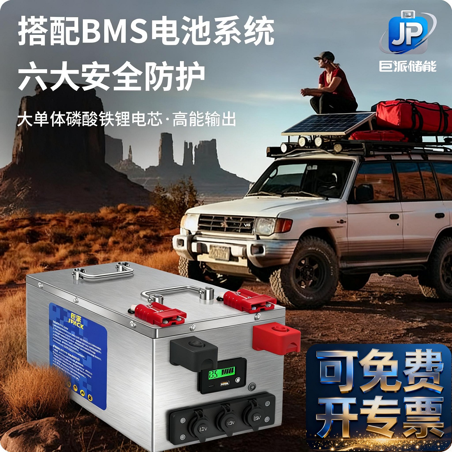 12V24V48v伏房车专用锂电池户外旅行大容量电源储能大容量副电瓶