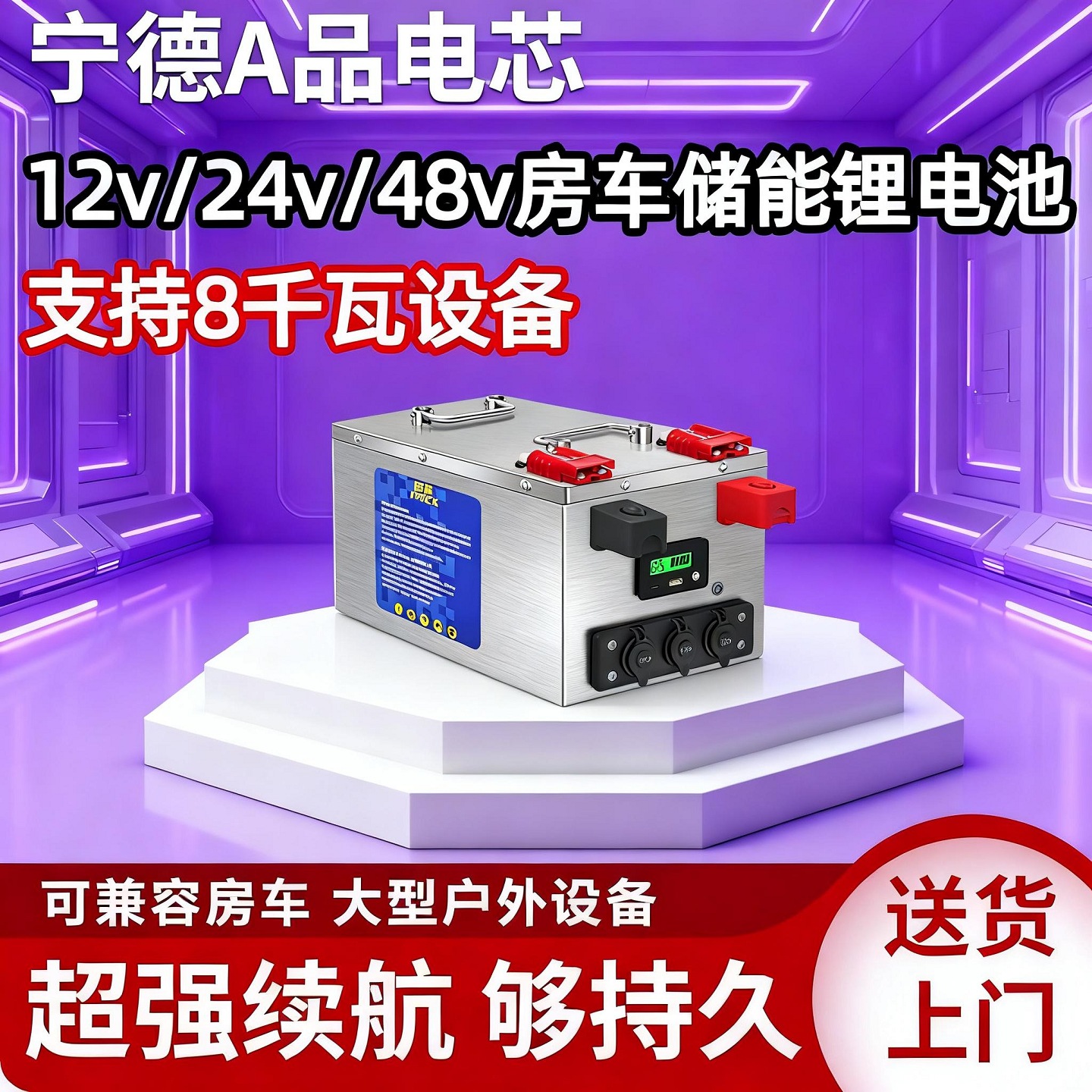 房车电池磷酸铁锂12v24v48v伏大容量副电瓶移动电源太阳光伏储能