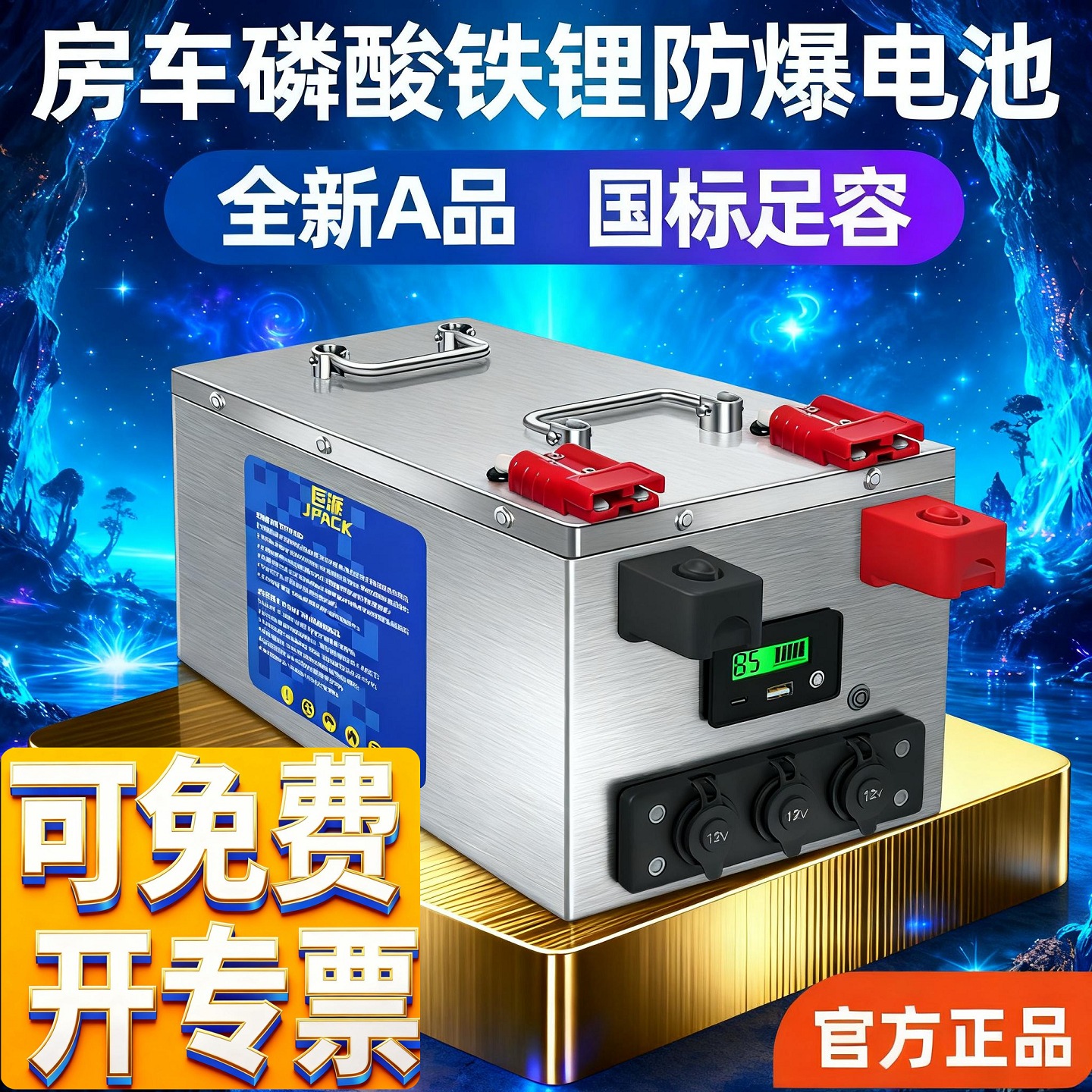宁德磷酸铁锂电池12V24v48伏大单体电芯房车专用大容量储能电源
