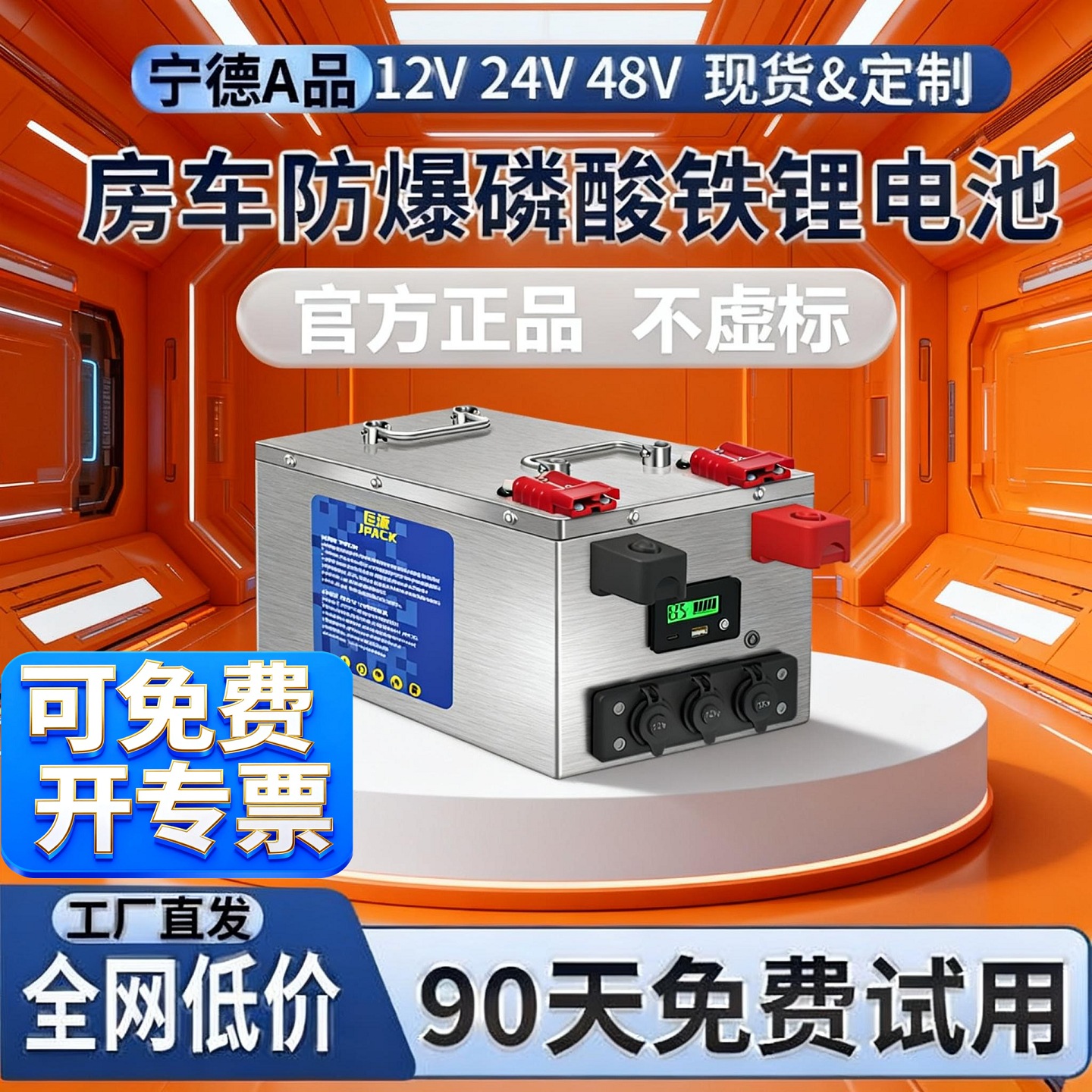 宁德磷酸铁锂电池12V24v48大单体房车大容量储能电源