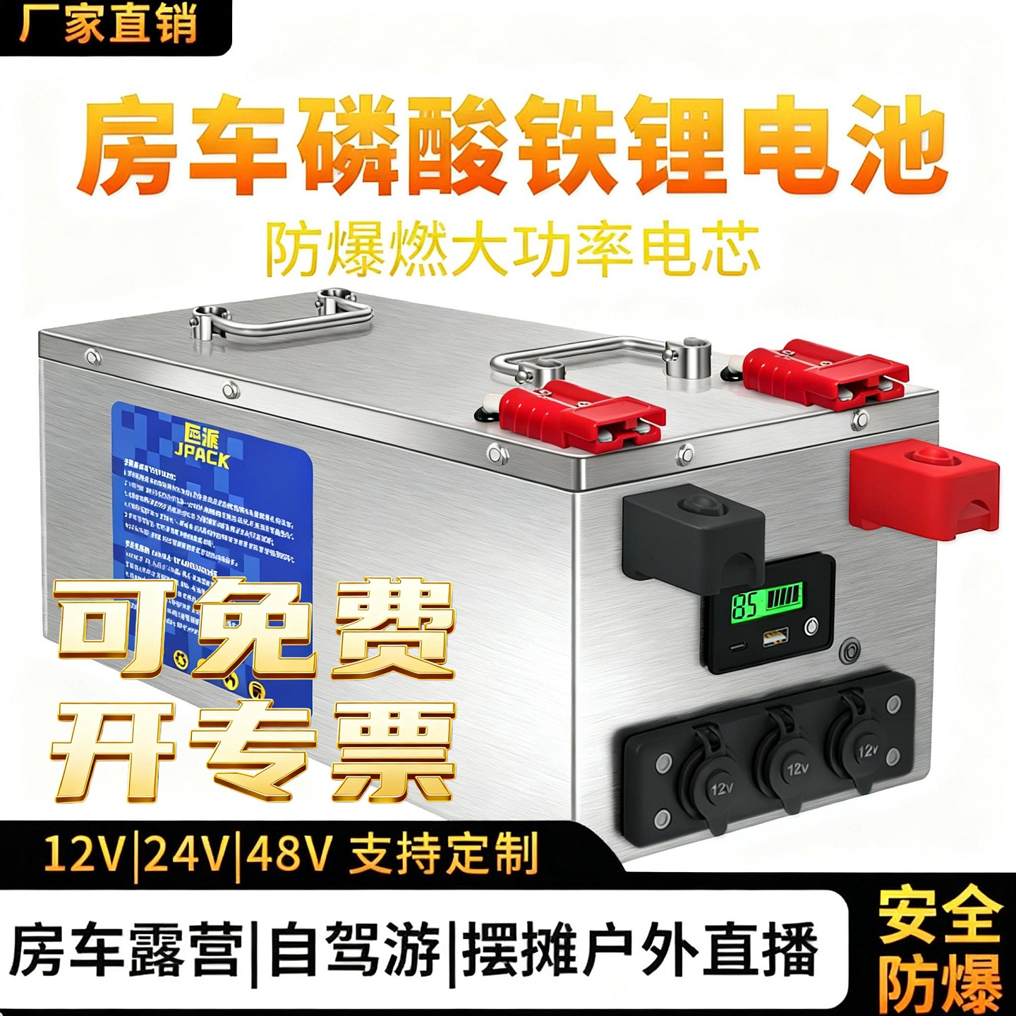 移动户外电源12v24v48伏便捷大容量直播自驾露营应急车载大功率