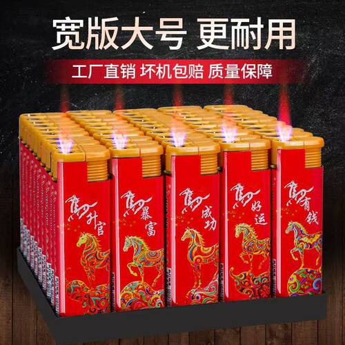 新款马年限定防风宽版打火机大号耐用加厚防爆家用厂家直销批发
