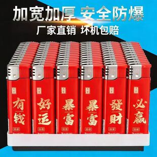 【特价】新款明火打火机一次性火机加宽加大防超市便利店家用批发