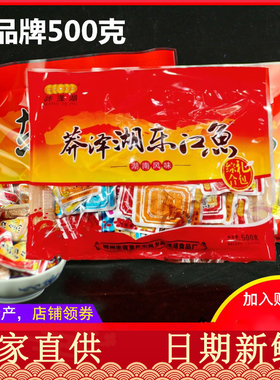 湖南特产郴州莽泽湖东江牌鱼仔鱼块综合大礼包莽泽湖香麻辣零食品