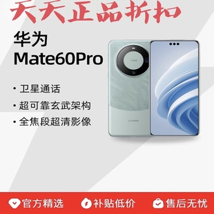 Pro Huawei Mate 全国联保海思麒麟9000S处理器卫星通讯 华为