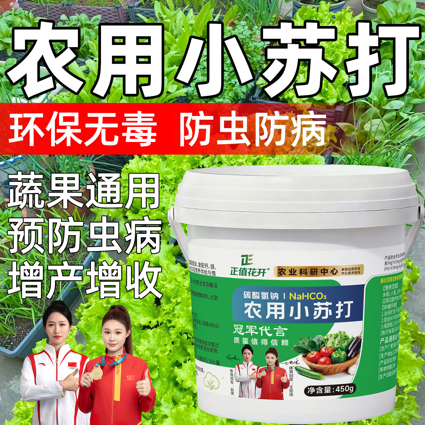 农用小苏打种菜肥料增产碳酸氢钠粉花卉种植农作物防虫害蔬菜农业,农用物资,叶面肥,淘宝优惠券,粉丝福利购,淘宝优惠卷