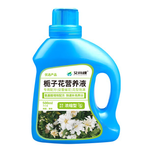 栀子花肥料专用肥喜酸营养液盆栽植物促开花黄叶家用酸性植物花肥