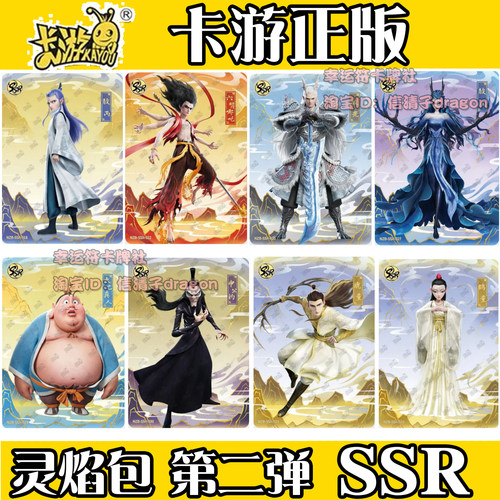 卡游正版哪吒魔童闹海灵焰包第2弹SSR卡单卖敖丙敖光敖闰鹤童全套