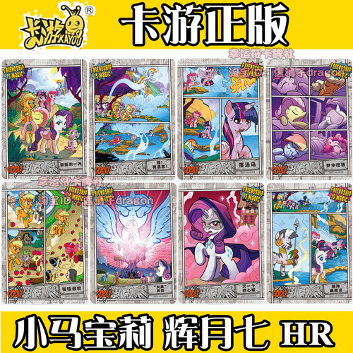卡游正版小马宝莉辉月第七弹收藏卡柔柔碧琪紫悦单卡HR整套