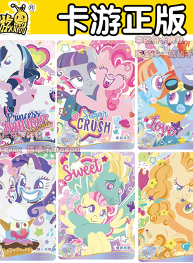 卡游小马宝莉辉月包第五弹SC SGR LSR UR 柔柔碧琪珍奇单卡单卖