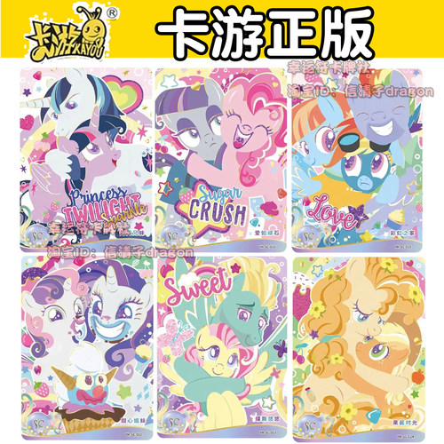 卡游小马宝莉辉月包第五弹SC SGR LSR UR 柔柔碧琪珍奇单卡单卖