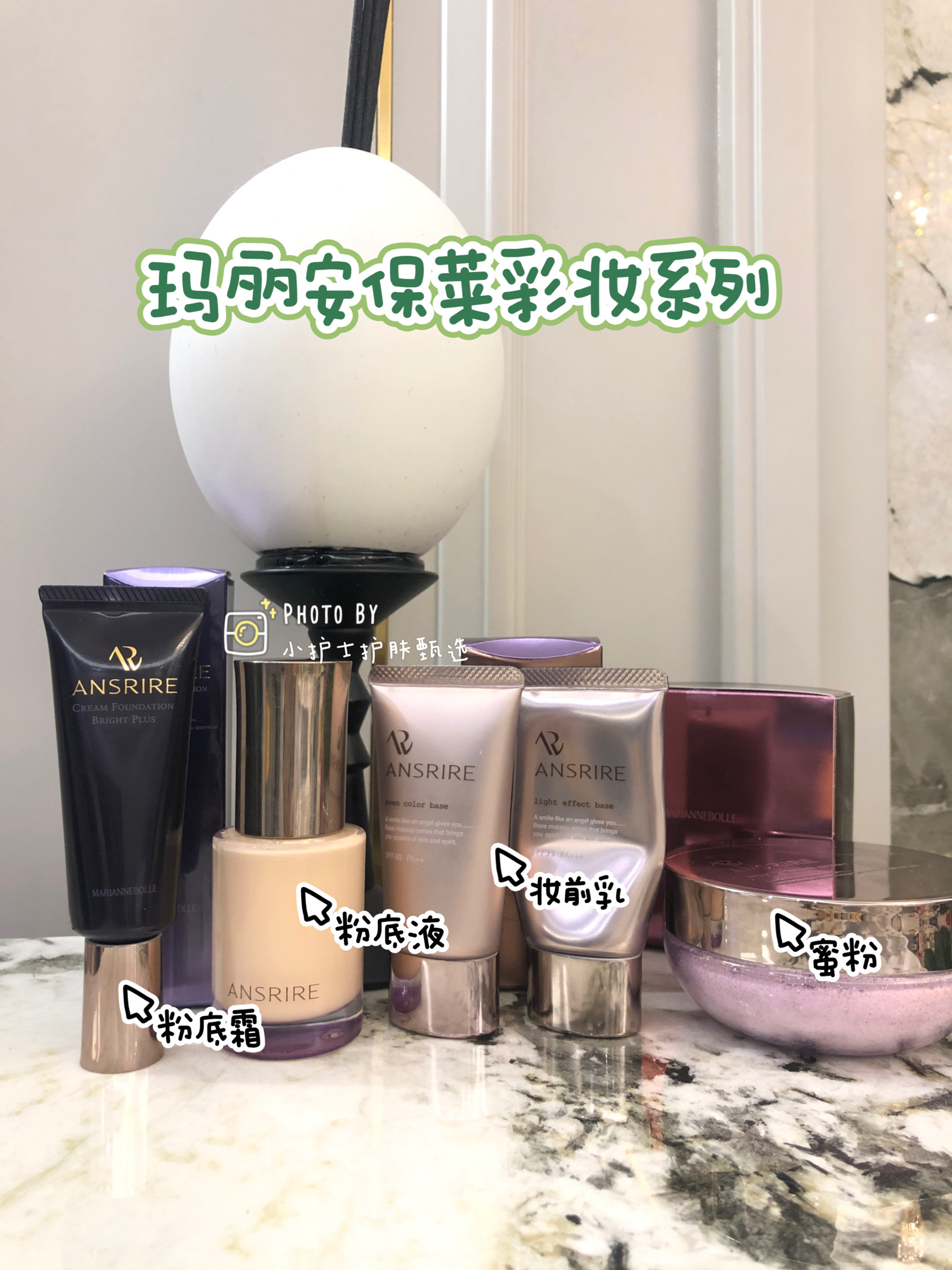 玛丽安保莱梦幻丝滑盈透粉底液粉底霜/天使水嫩妆前乳粉嫩色象牙