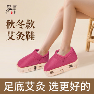 艾灸鞋足底随身灸盒家用可以行走的秋冬款男女款脚底脚部专用鞋子