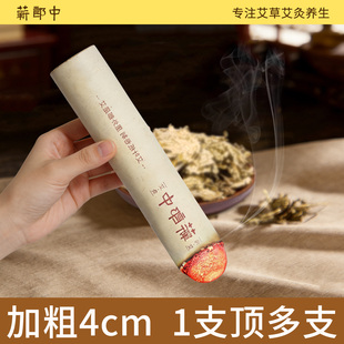 蕲郎中4cm加粗艾条纯艾草陈艾绒柱中医院熏房间专用雷火灸艾灸条
