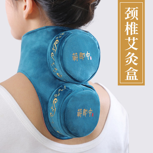 蕲郎中艾灸盒颈椎专用无烟随身灸