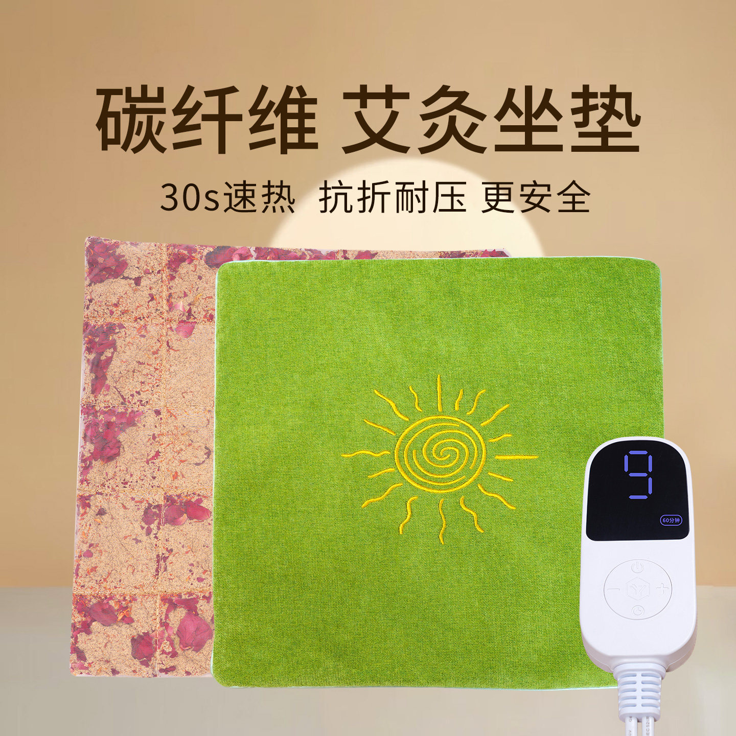 蕲郎中艾灸坐垫艾草艾绒加热垫办公室臀部热敷包电加热熏蒸仪座垫,个人护理/保健/按摩器材,按摩温熏调理器,淘宝优惠券,粉丝福利购,淘宝优惠卷