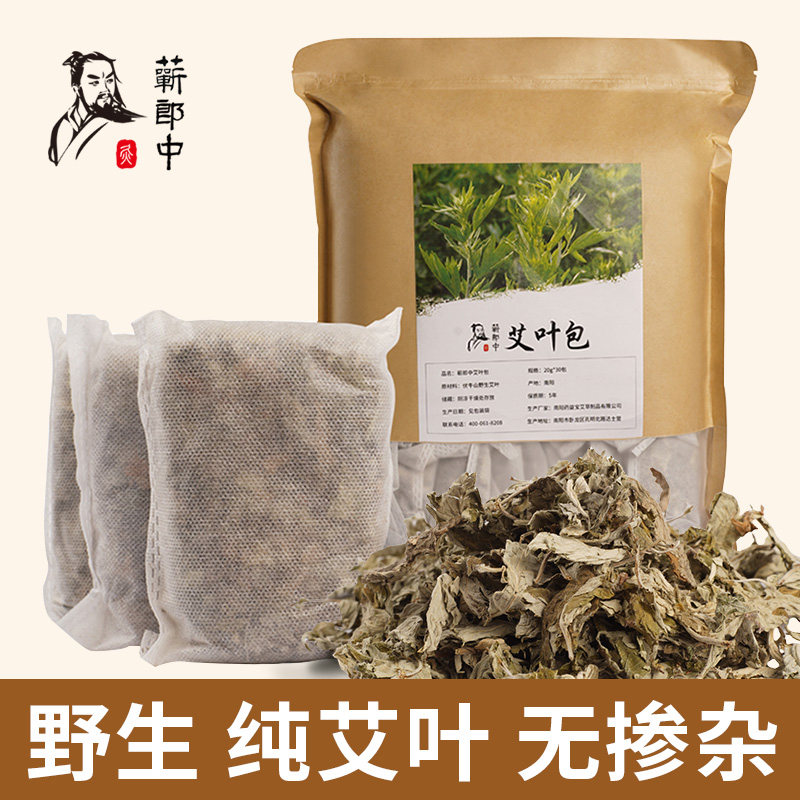 艾草叶干艾草泡脚药包家用产后坐月子洗澡洗头足浴纯野生艾叶包