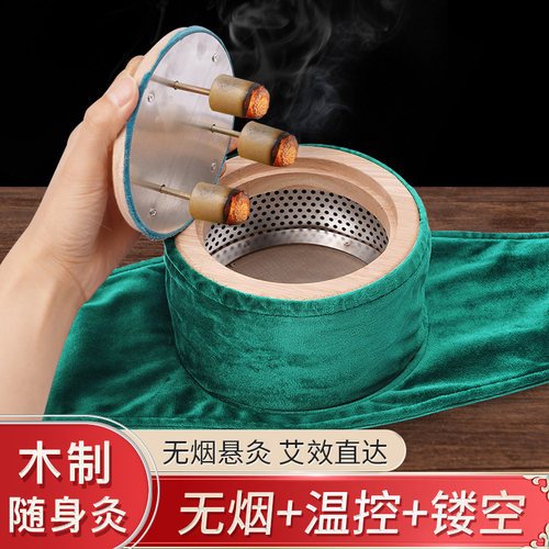 新型无烟木制艾灸盒家用随身灸器