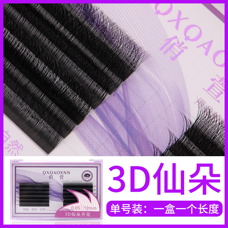 嫁接睫毛3D三葉草一秒開(kāi)花Y型仙朵yy種植水貂毛超軟成品山茶花