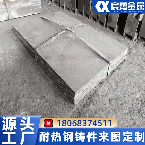 ZGMn13Cr2衬板机械护板 炉底板 窑口窑尾护板挡渣板导板定制