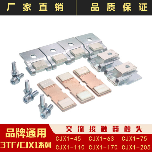 正泰交流接触器CJX1-110/140/170/205/250/300/400触头银触点