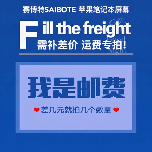 苹果笔记本电脑MacBookAir Pro液晶屏幕总成 运费专拍