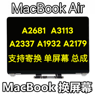 苹果笔记本MacBookAir A2337 A2681A3113 A1932A2179液晶屏幕总成