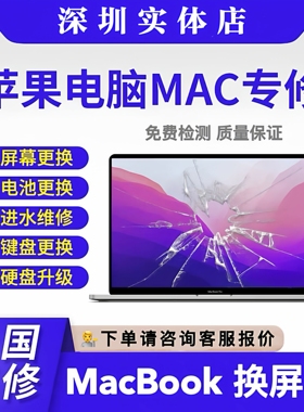 苹果笔记本电脑维修macbookpro/air换屏幕A2337A2338液晶屏幕总成