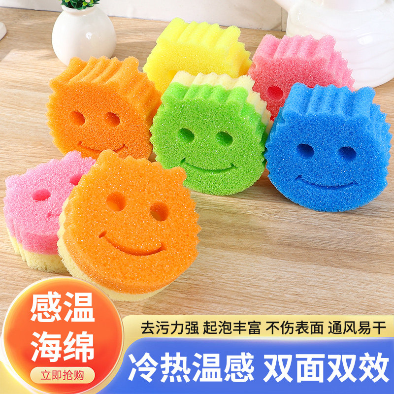家用厨房感温笑脸海绵擦刷碗神器洗碗海绵块刷锅洗杯子,家庭/个人清洁工具,海绵擦,淘宝优惠券,粉丝福利购,淘宝优惠卷
