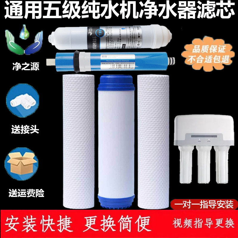 家用净水器滤芯全套五级RO膜PP棉SF-500A6专用滤芯通用颂福