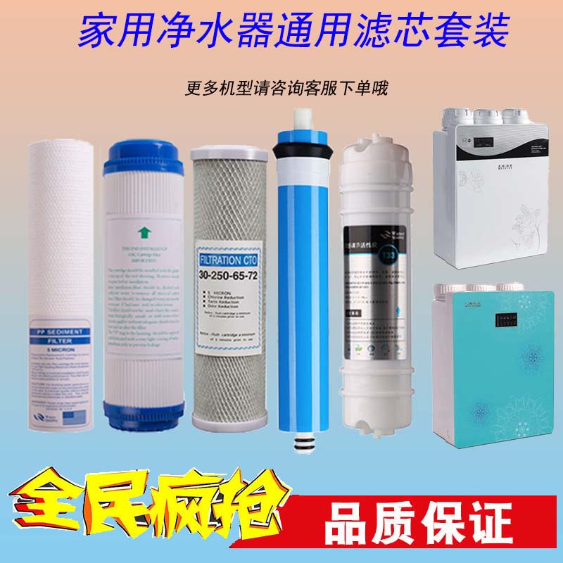 美迪清泉 六叶花 斯隆 京普 元升 达美康尔净水器10寸PP棉滤芯
