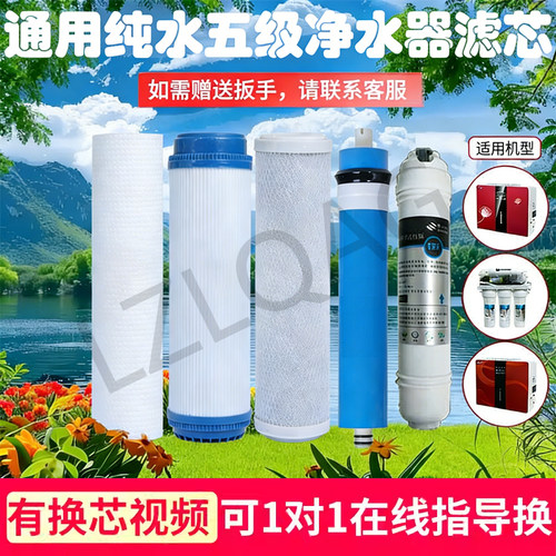 浪潮净水器滤芯家用RO反渗透纯水机五级通用10寸前三级PP棉滤芯