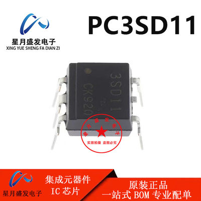 全新原装 3SD11 PC3SD11 DIP5直插光耦 PC3SD11NTZA