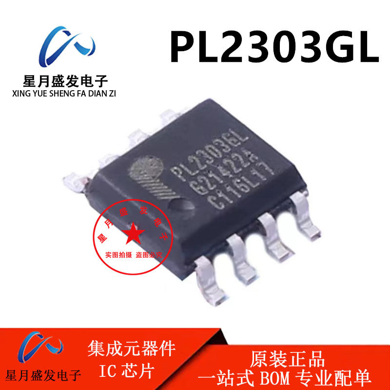 全新原装 PL2303GL PL2303 贴片SOP-8 USB转串口控制芯片,电子元器件市场,集成电路（IC）,淘宝优惠券,粉丝福利购,淘宝优惠卷