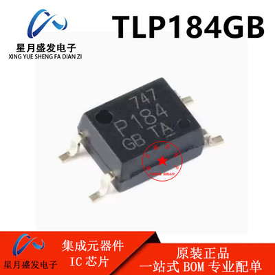 TLP184GB 丝印P184GB 光耦IC芯片 贴片SOP4 全新原装 质量保证