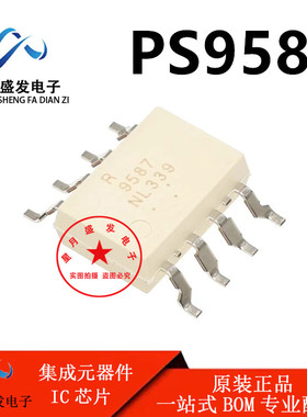 全新原装 PS9587 贴片SOP-8 NEC光耦 PS9587L 光电耦合器 R9587